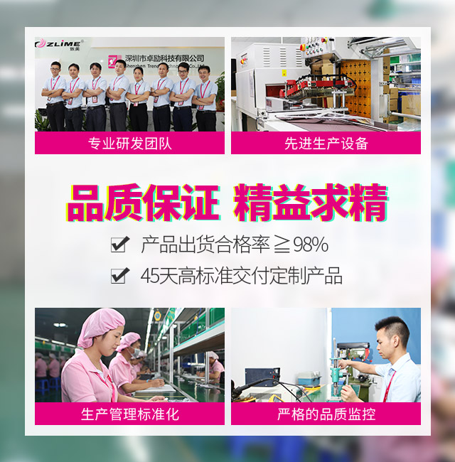 卓勵(lì)-品質(zhì)保證 精益求精